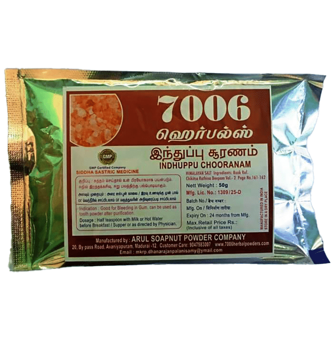7006 Herbals Indhuppu Chooranam